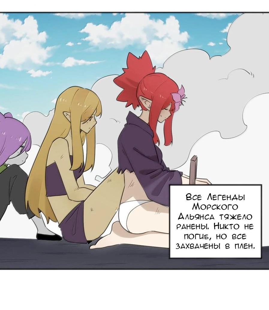 Манга Святая дева раскрыла карты - Глава 354 Страница 27