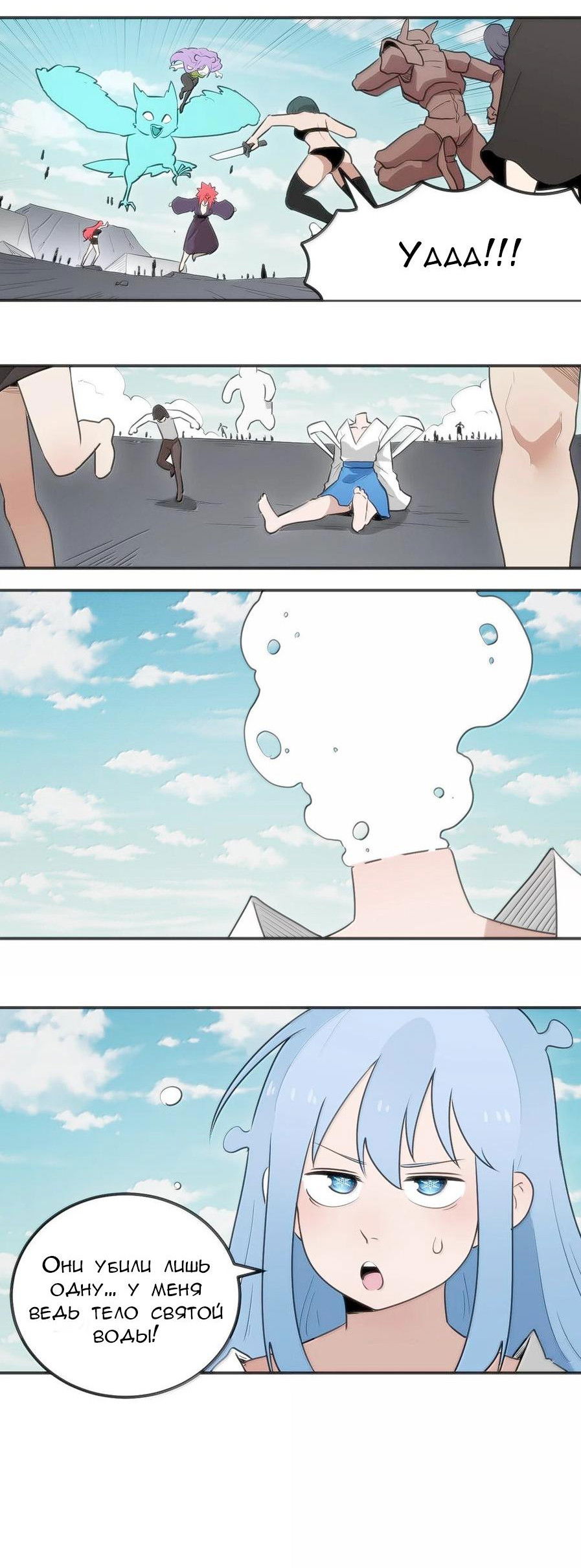 Манга Святая дева раскрыла карты - Глава 354 Страница 17