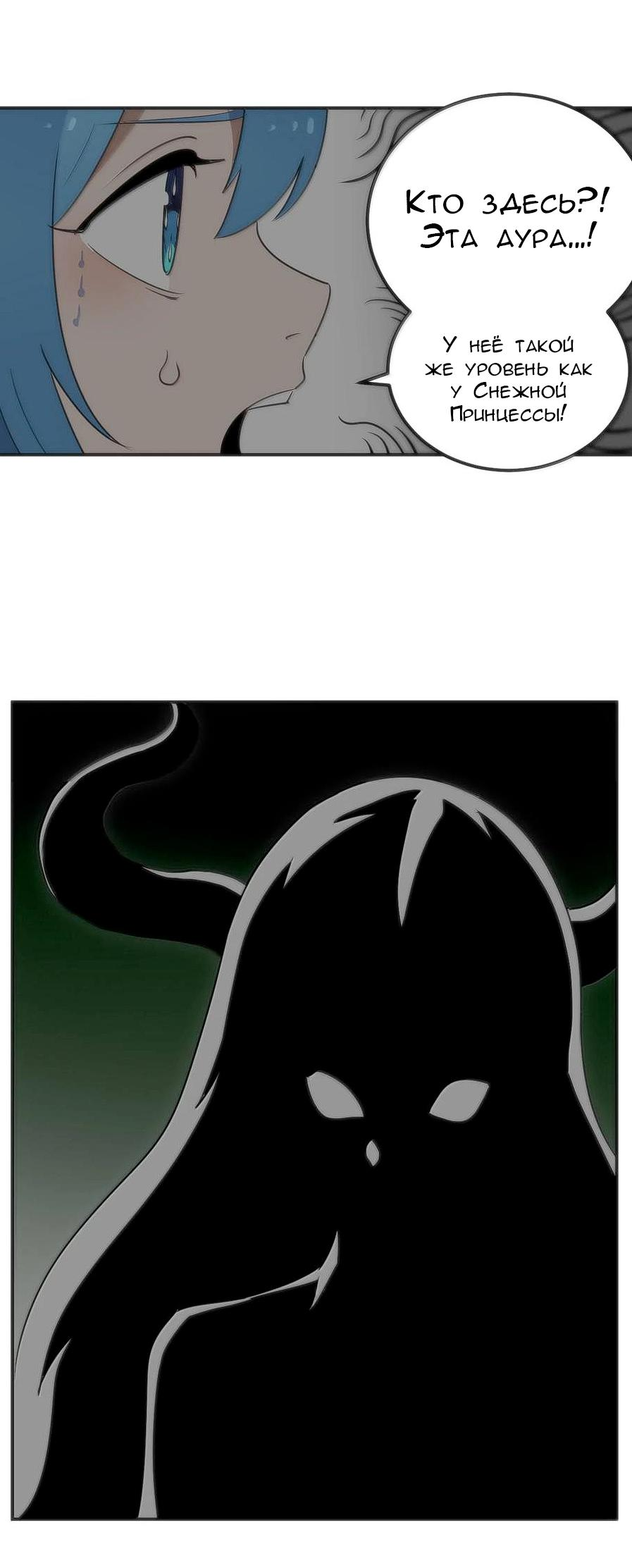 Манга Святая дева раскрыла карты - Глава 354 Страница 21