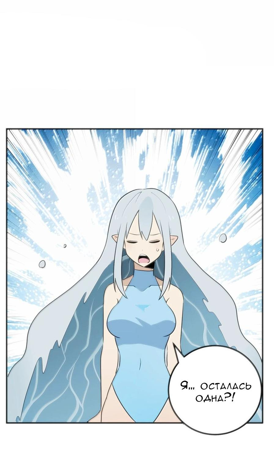 Манга Святая дева раскрыла карты - Глава 353 Страница 34