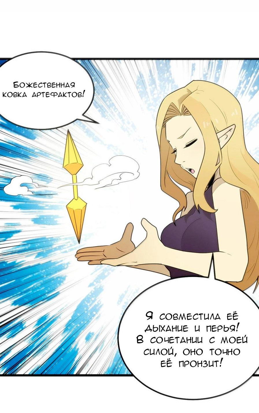 Манга Святая дева раскрыла карты - Глава 353 Страница 18