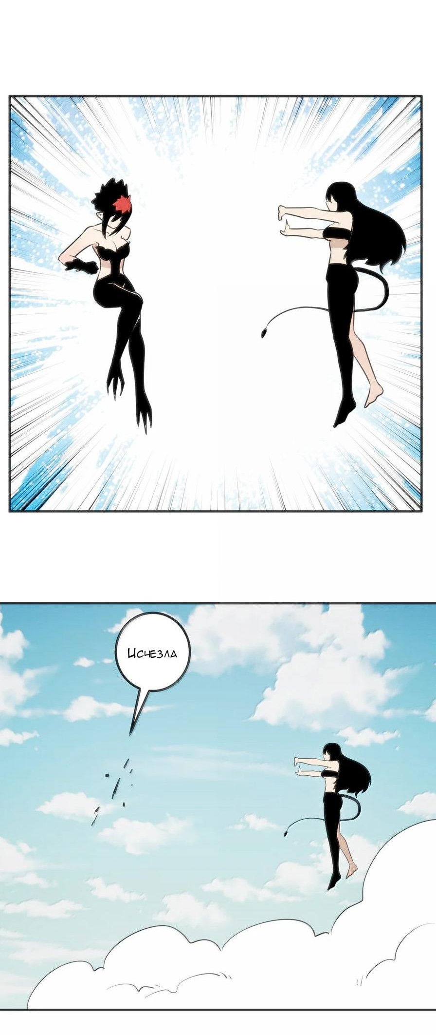 Манга Святая дева раскрыла карты - Глава 353 Страница 33