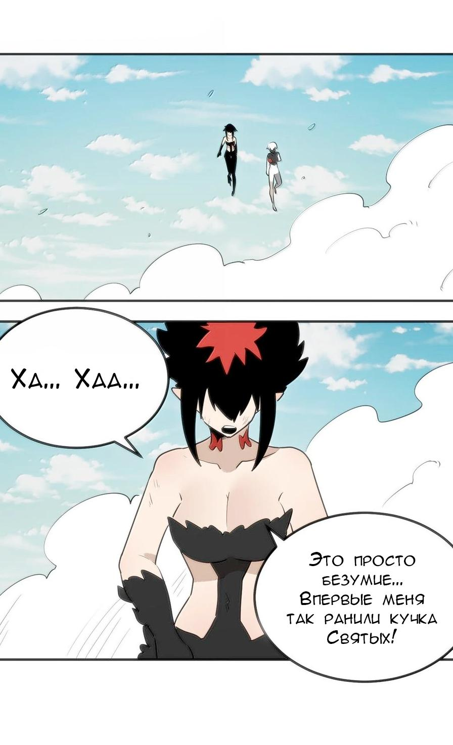 Манга Святая дева раскрыла карты - Глава 353 Страница 26