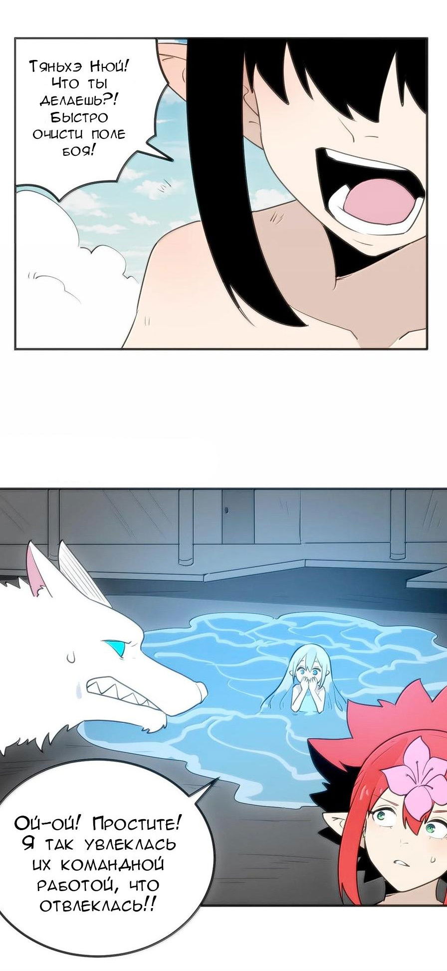 Манга Святая дева раскрыла карты - Глава 353 Страница 22