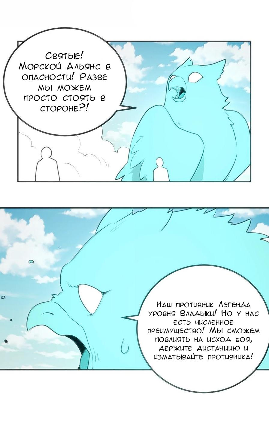 Манга Святая дева раскрыла карты - Глава 353 Страница 9