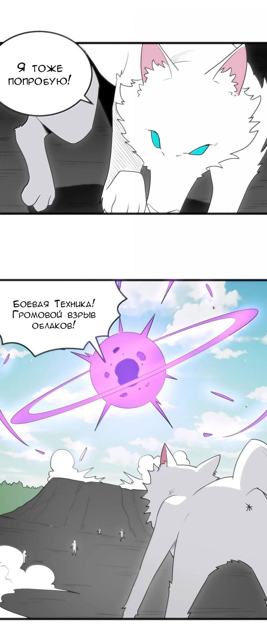 Манга Святая дева раскрыла карты - Глава 353 Страница 19