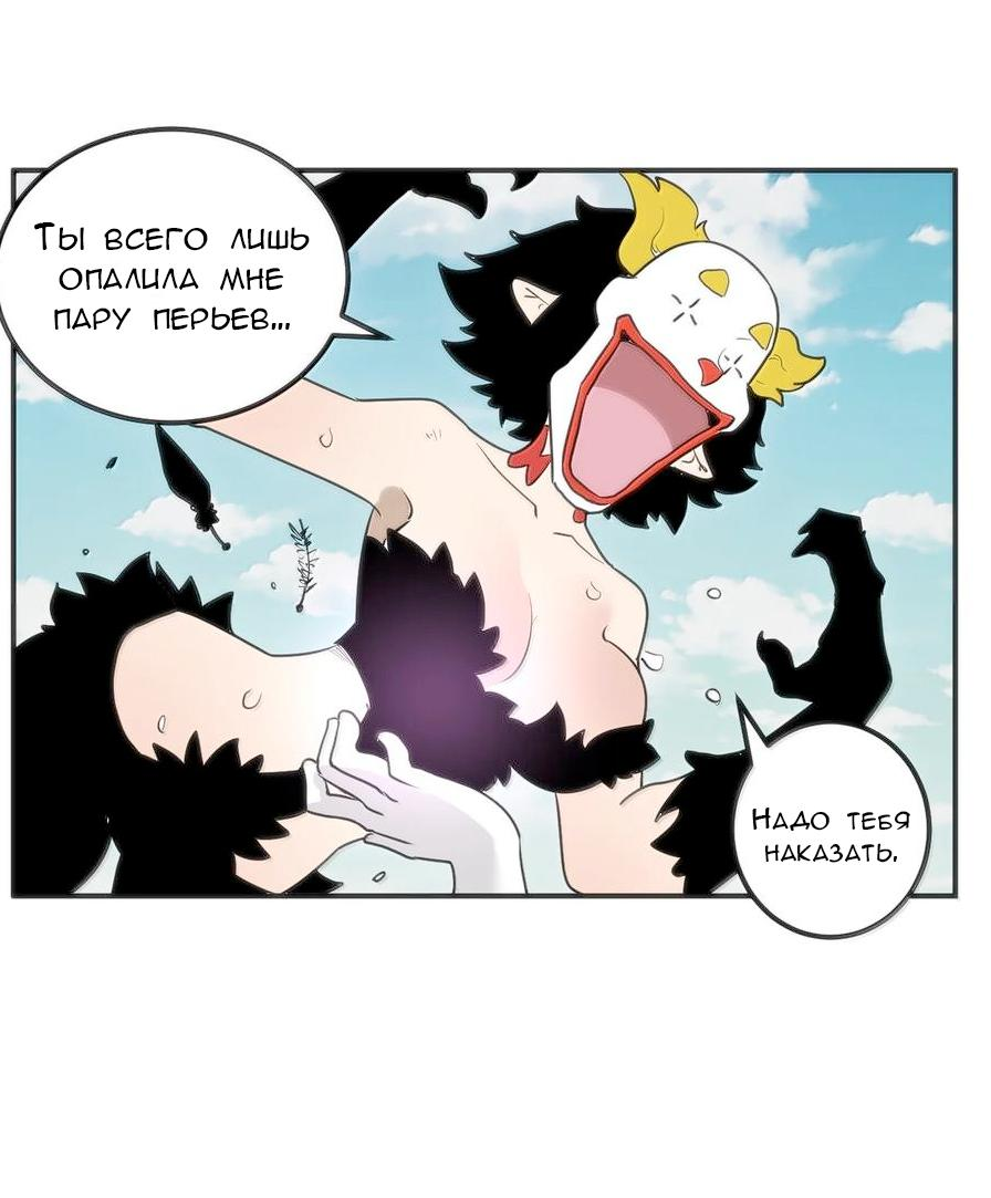 Манга Святая дева раскрыла карты - Глава 353 Страница 5