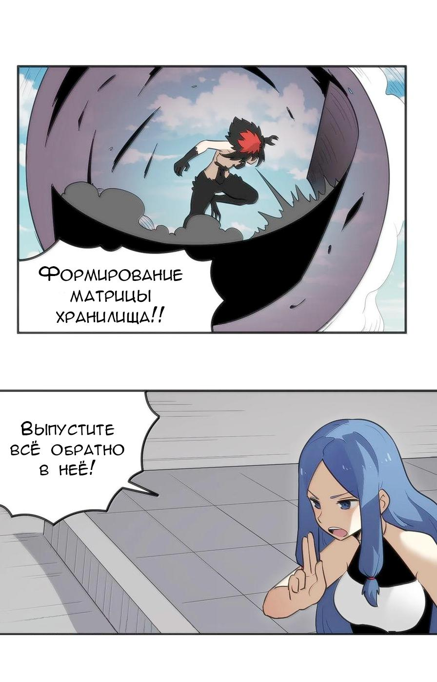 Манга Святая дева раскрыла карты - Глава 353 Страница 14