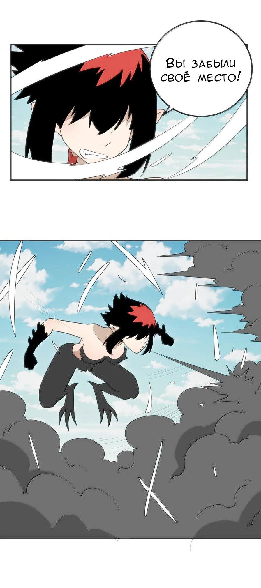 Манга Святая дева раскрыла карты - Глава 353 Страница 13