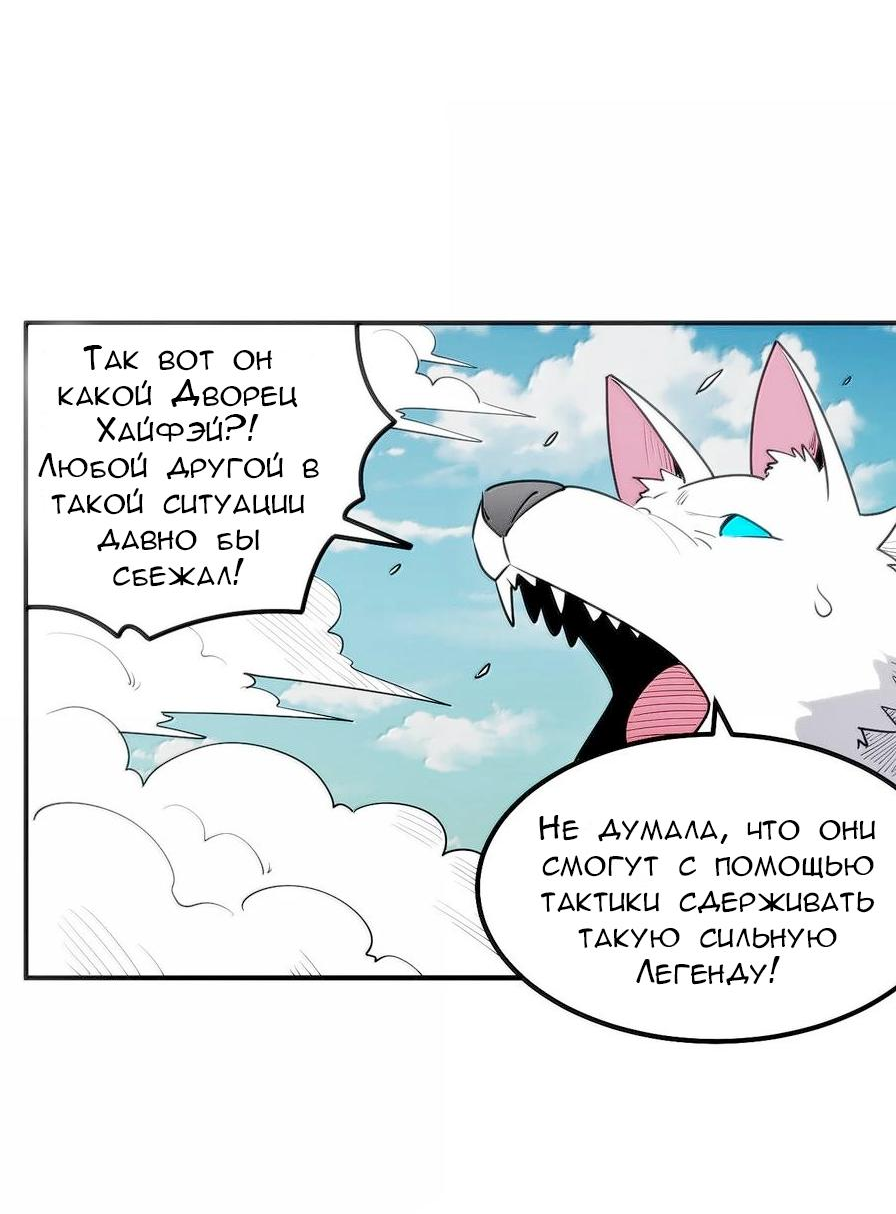 Манга Святая дева раскрыла карты - Глава 353 Страница 16