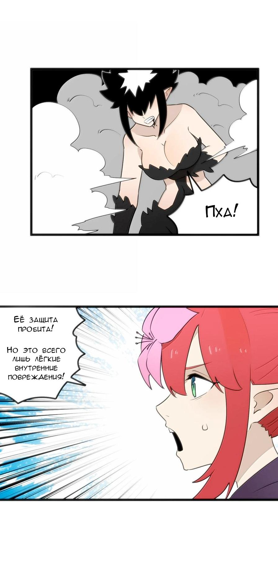 Манга Святая дева раскрыла карты - Глава 353 Страница 20