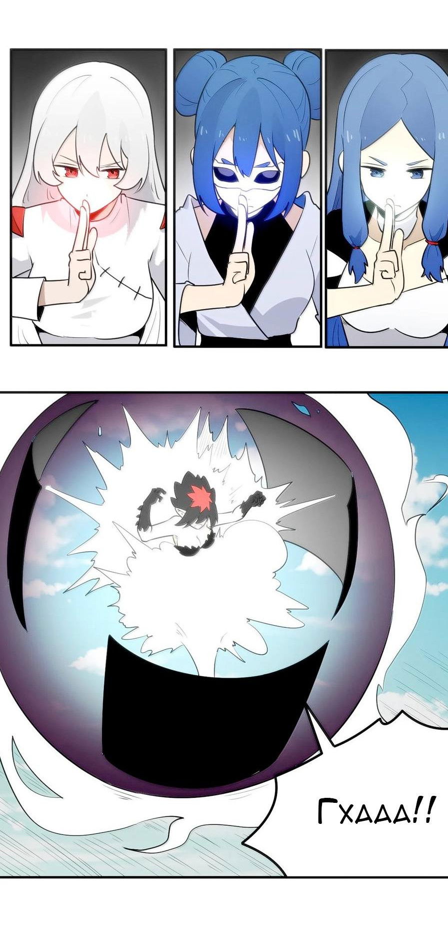 Манга Святая дева раскрыла карты - Глава 353 Страница 15