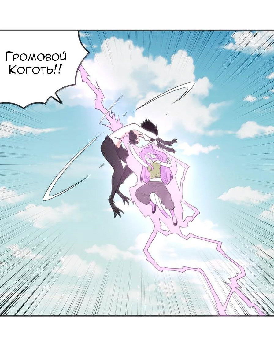 Манга Святая дева раскрыла карты - Глава 353 Страница 4