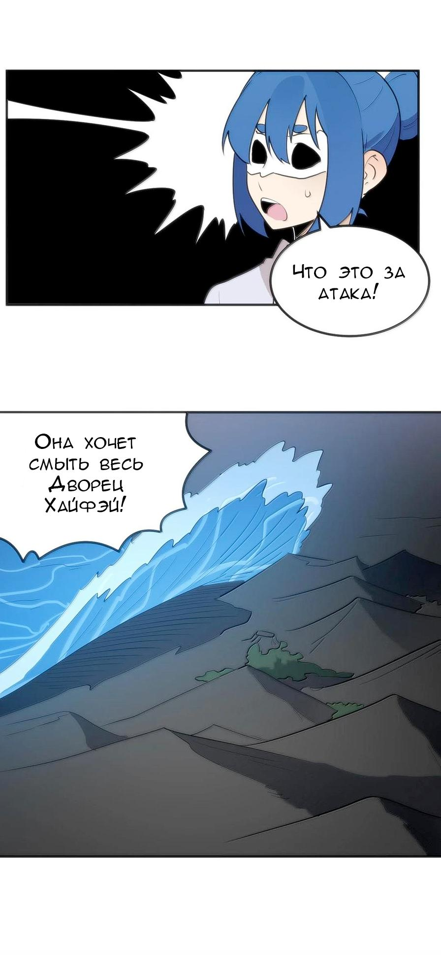 Манга Святая дева раскрыла карты - Глава 353 Страница 24