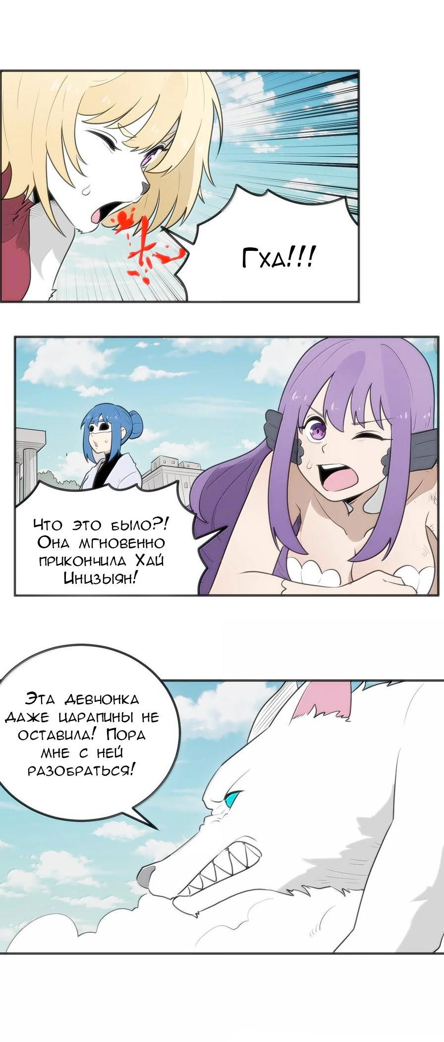 Манга Святая дева раскрыла карты - Глава 353 Страница 8