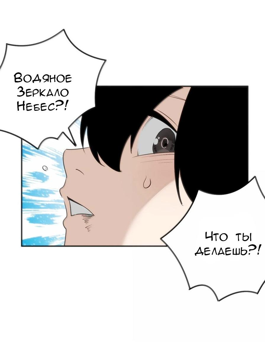Манга Святая дева раскрыла карты - Глава 353 Страница 28