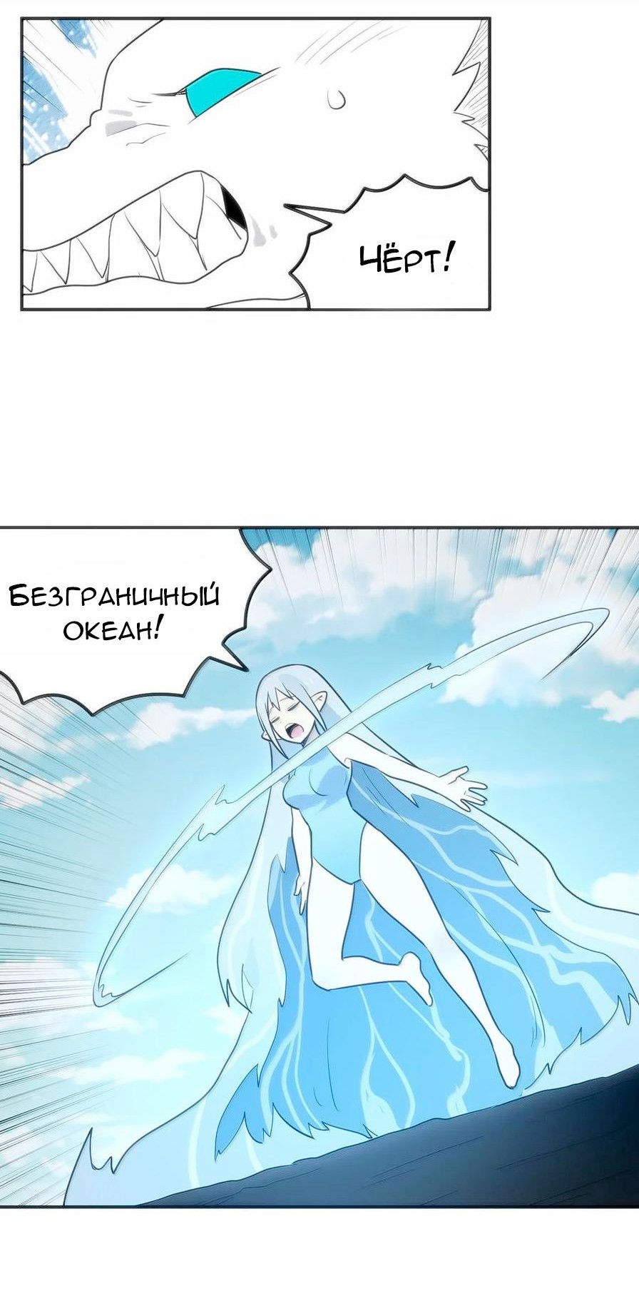 Манга Святая дева раскрыла карты - Глава 353 Страница 23