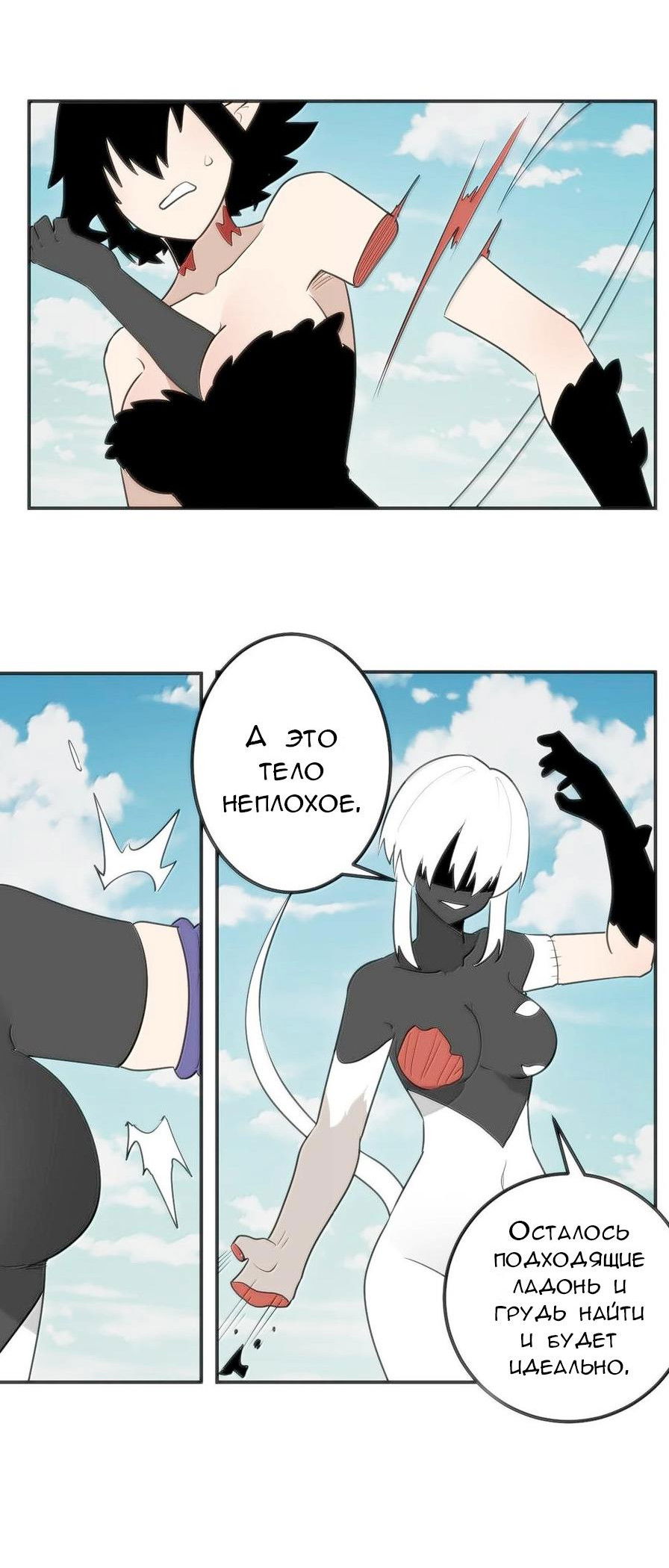 Манга Святая дева раскрыла карты - Глава 353 Страница 32