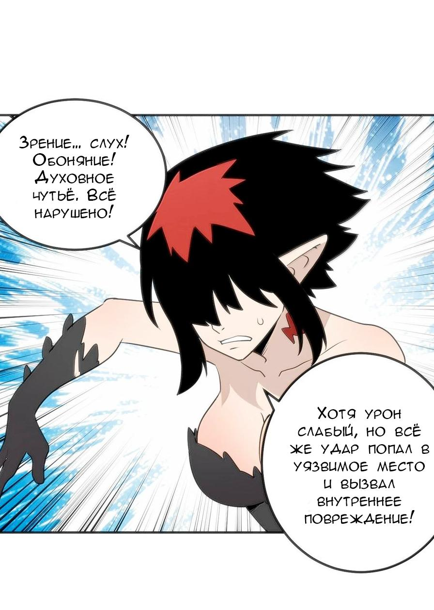 Манга Святая дева раскрыла карты - Глава 353 Страница 21