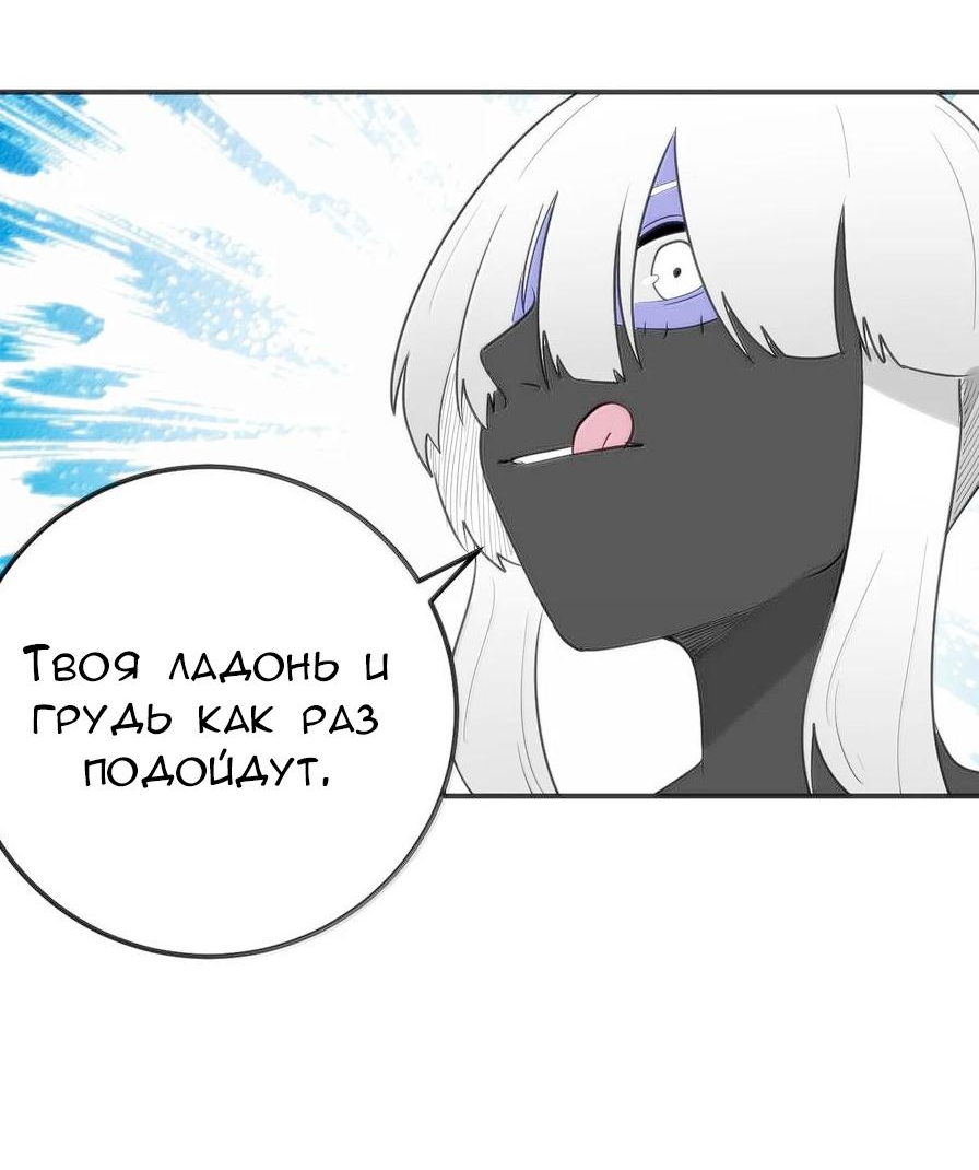 Манга Святая дева раскрыла карты - Глава 353 Страница 35