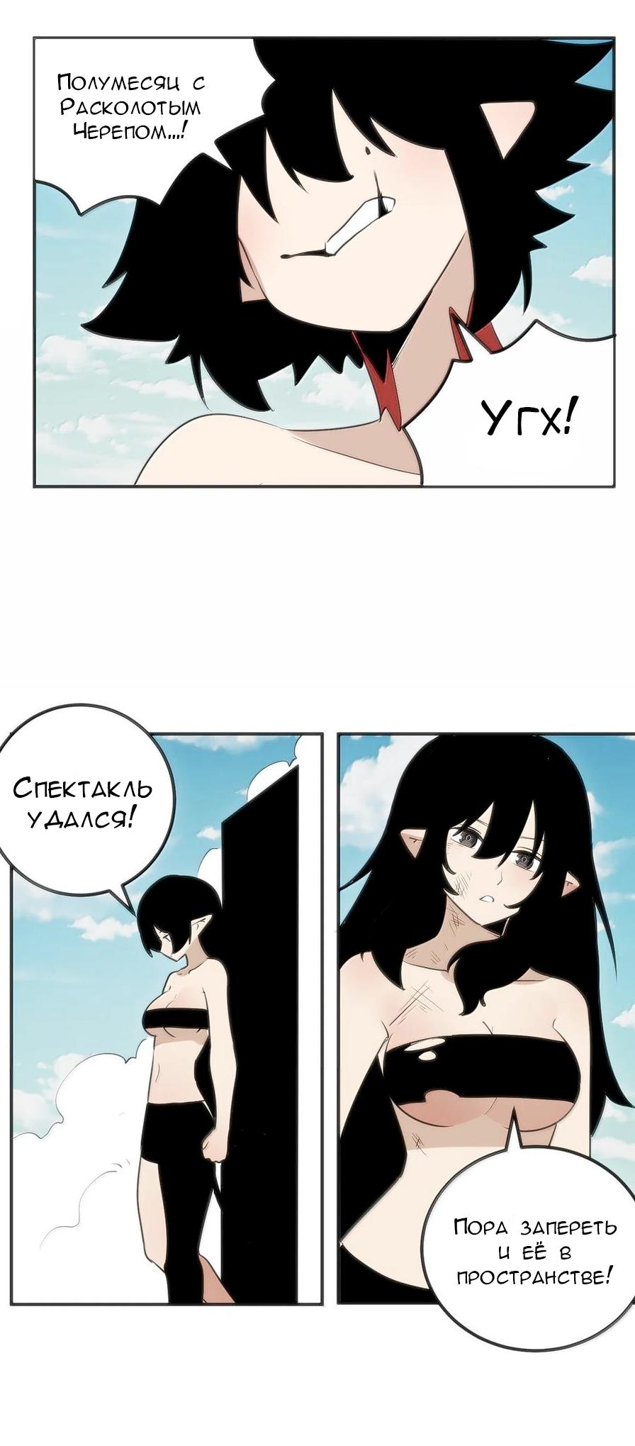 Манга Святая дева раскрыла карты - Глава 353 Страница 30