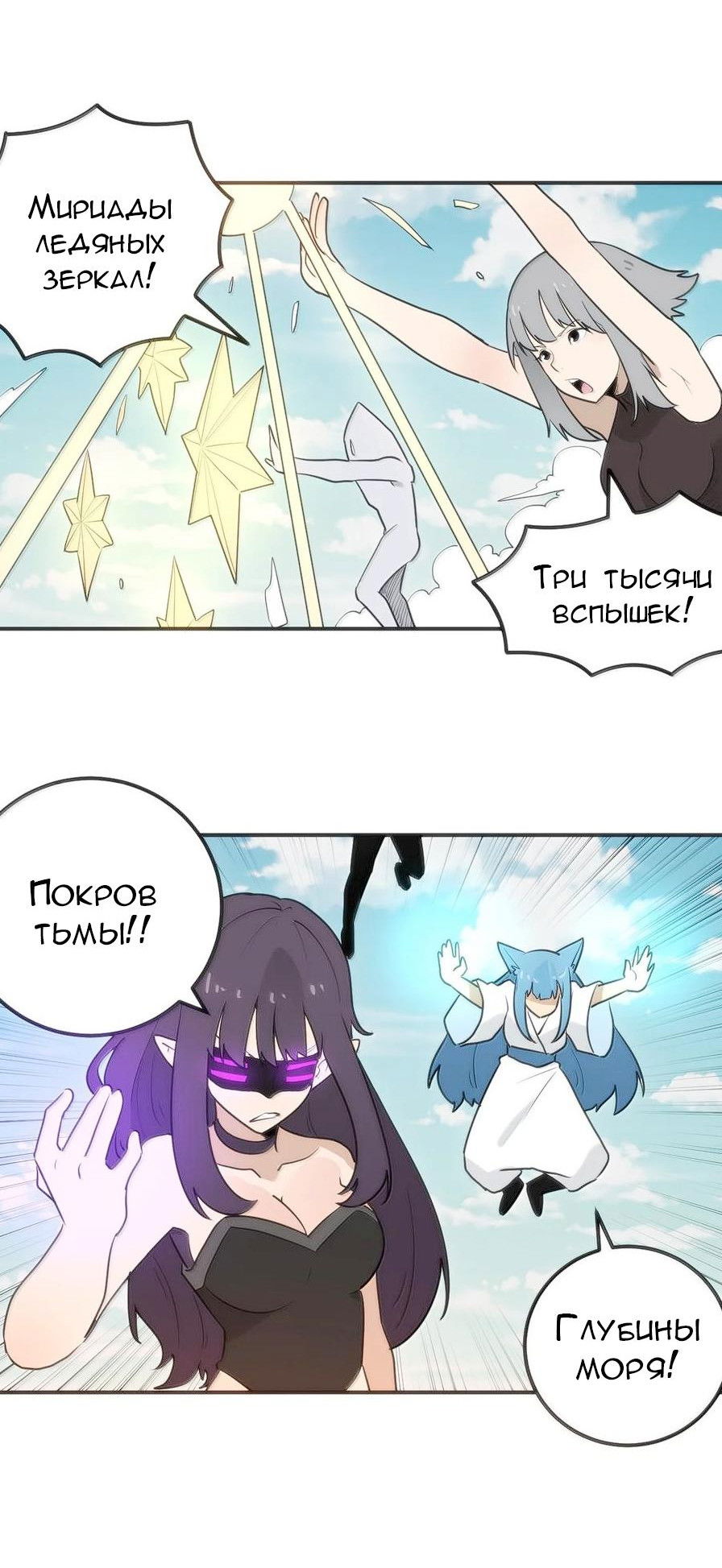 Манга Святая дева раскрыла карты - Глава 353 Страница 11