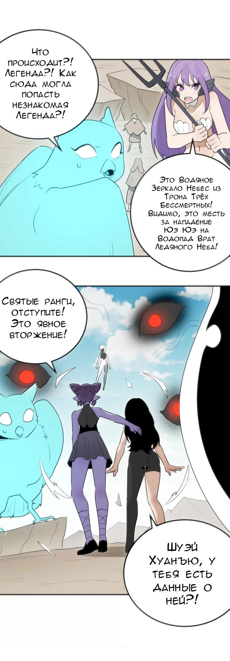 Манга Святая дева раскрыла карты - Глава 352 Страница 19