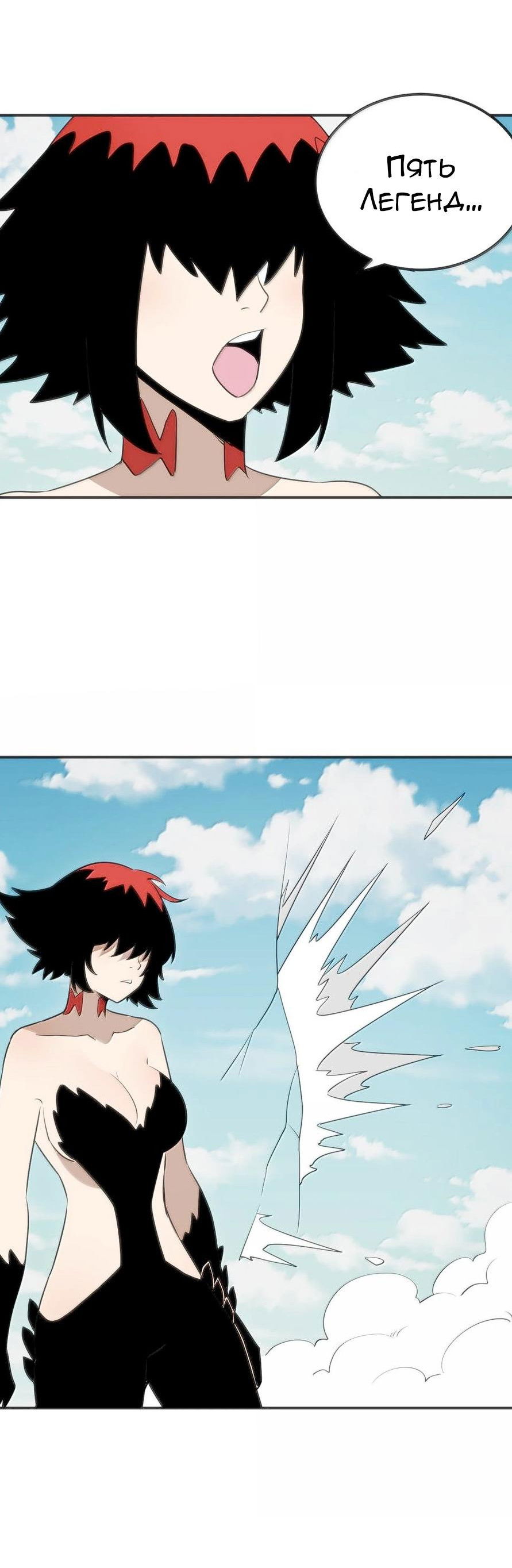 Манга Святая дева раскрыла карты - Глава 352 Страница 37