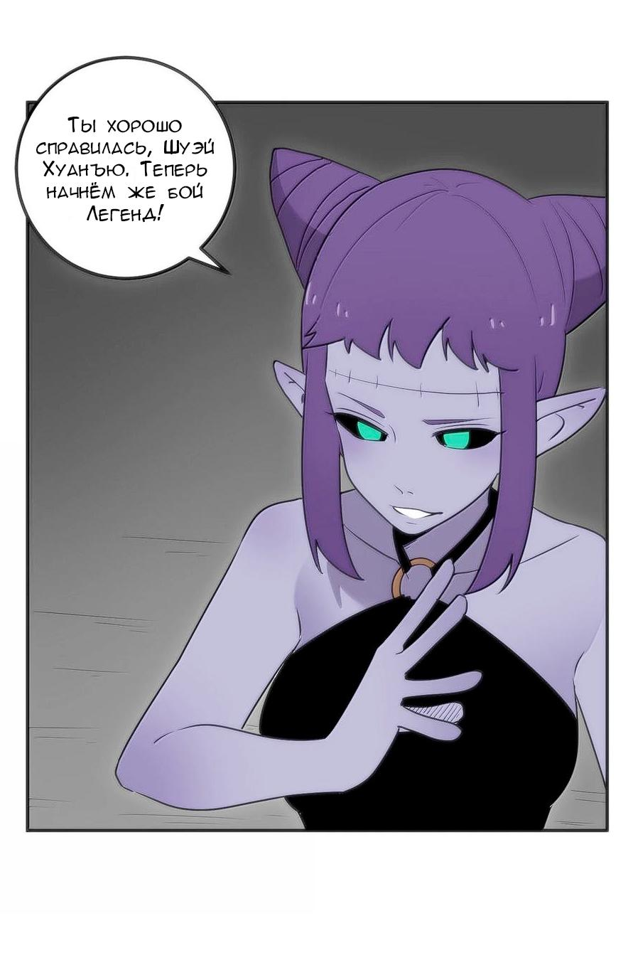 Манга Святая дева раскрыла карты - Глава 352 Страница 25