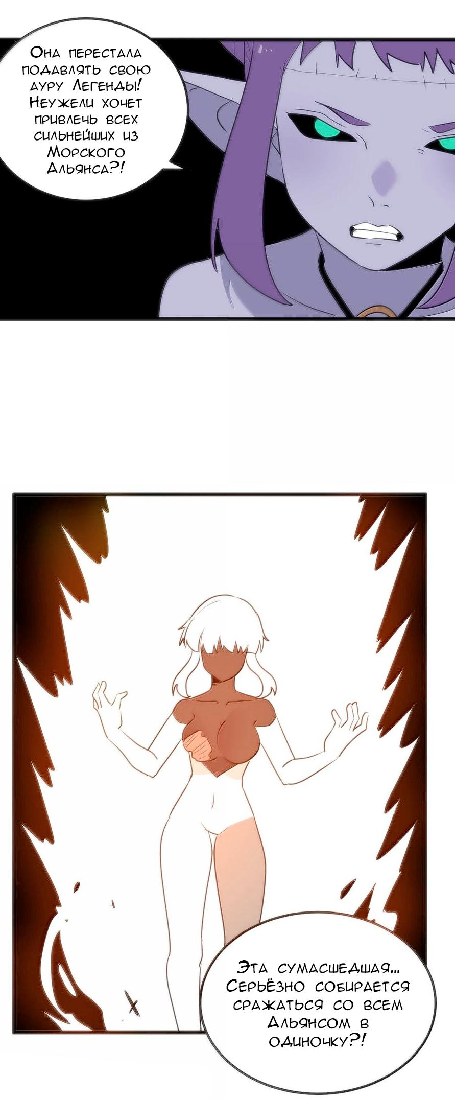 Манга Святая дева раскрыла карты - Глава 352 Страница 12