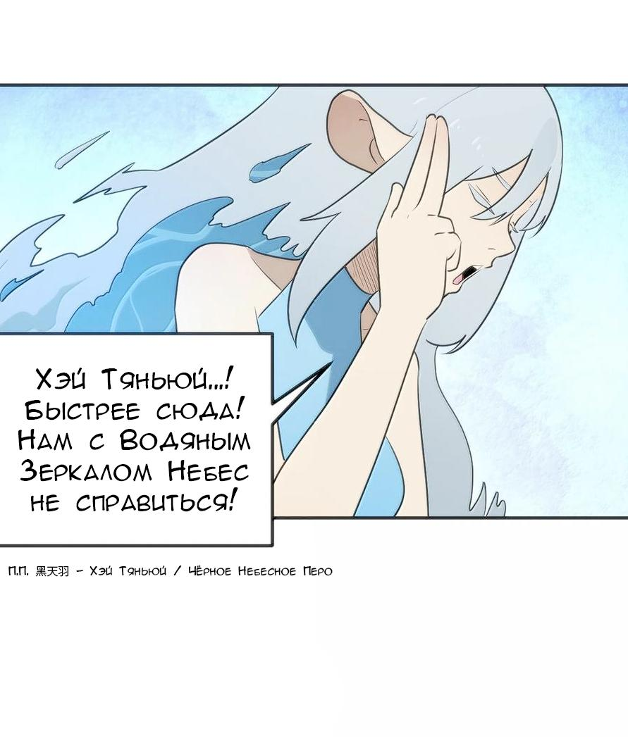 Манга Святая дева раскрыла карты - Глава 352 Страница 29