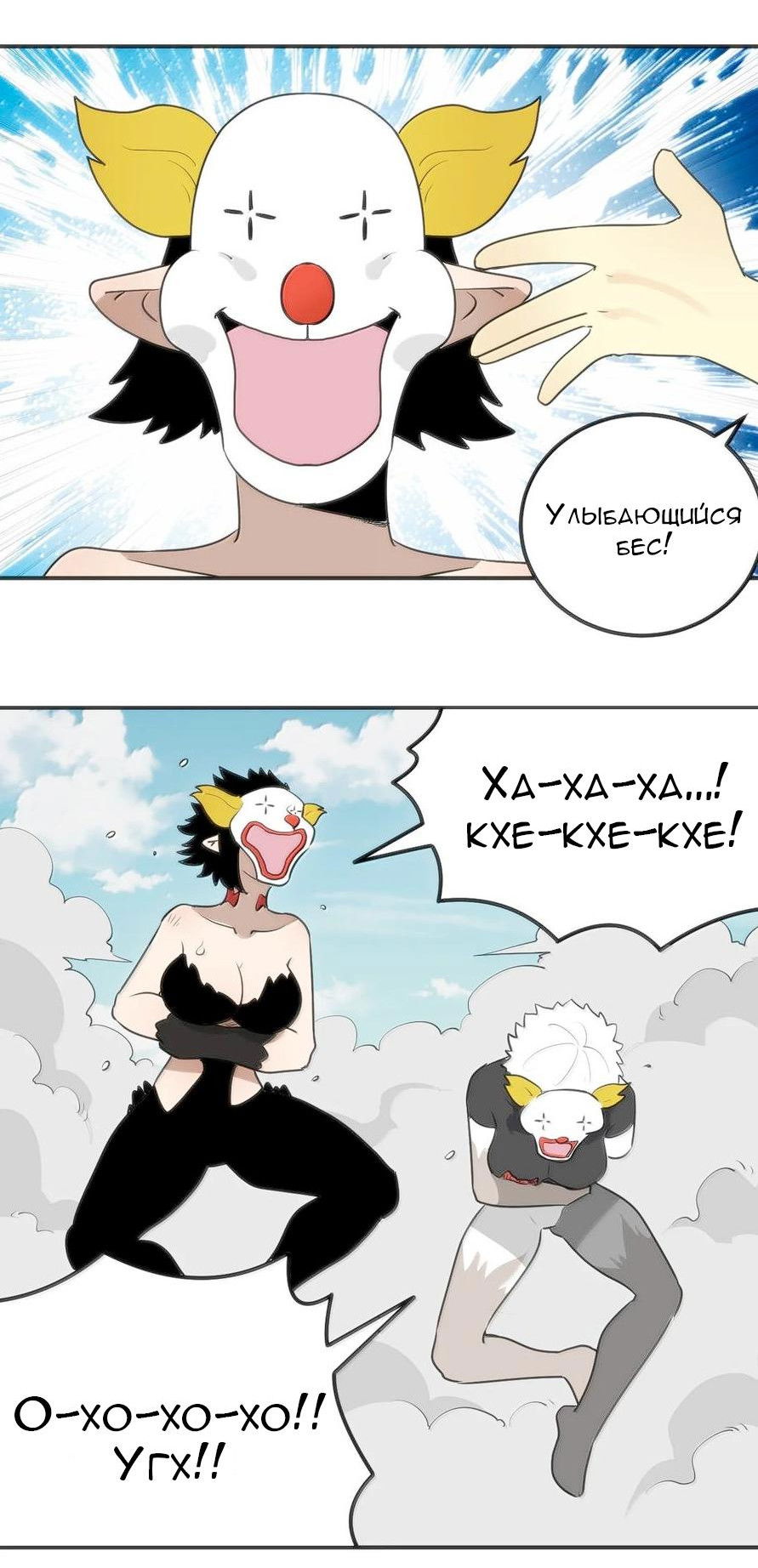 Манга Святая дева раскрыла карты - Глава 352 Страница 44