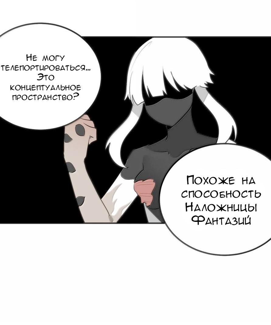 Манга Святая дева раскрыла карты - Глава 352 Страница 17