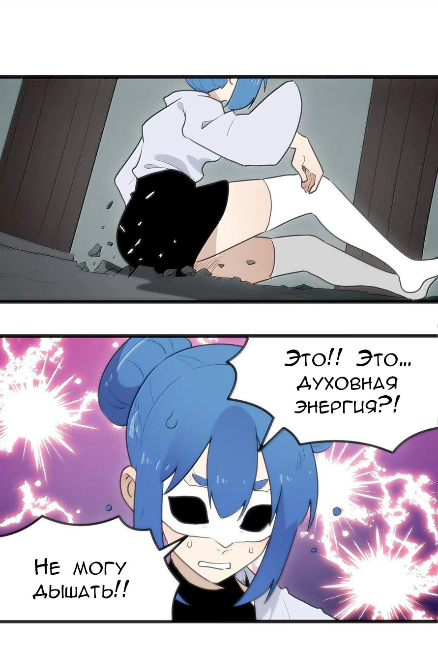 Манга Святая дева раскрыла карты - Глава 352 Страница 10