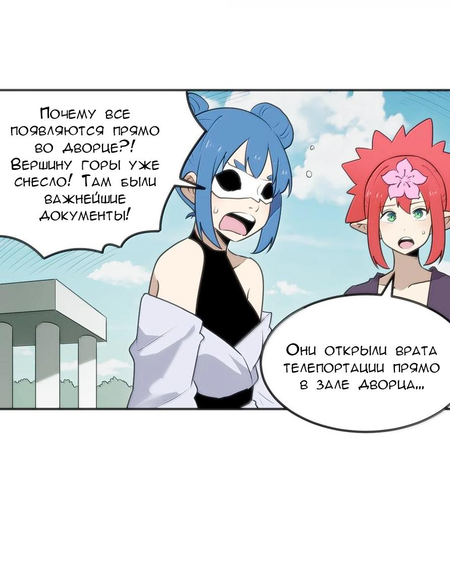 Манга Святая дева раскрыла карты - Глава 352 Страница 36