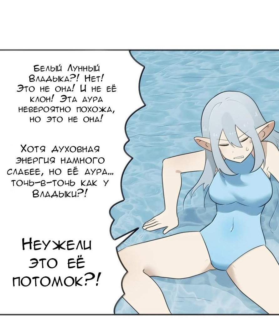 Манга Святая дева раскрыла карты - Глава 352 Страница 32