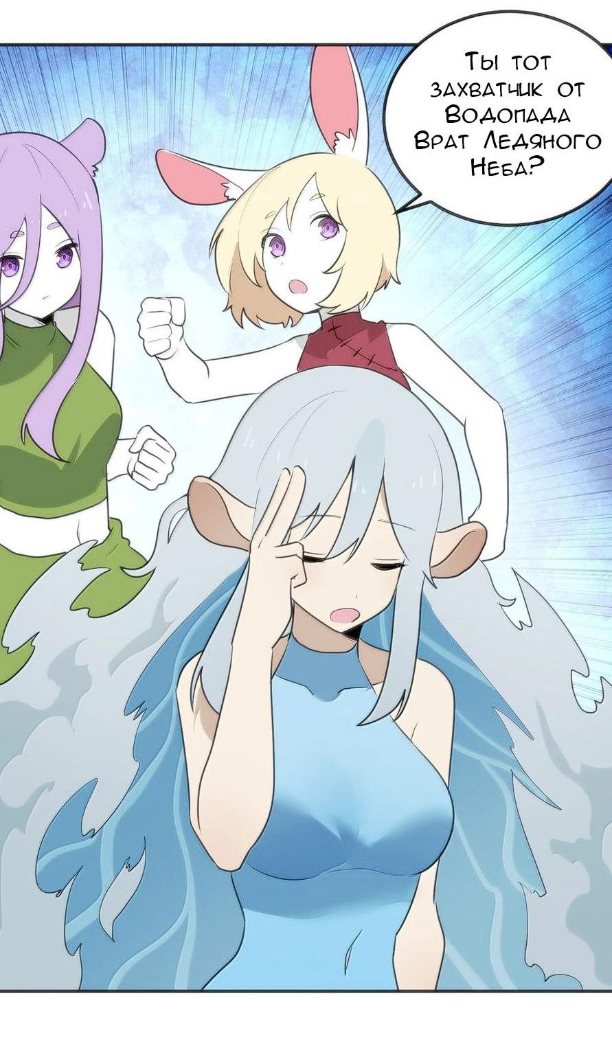 Манга Святая дева раскрыла карты - Глава 352 Страница 30