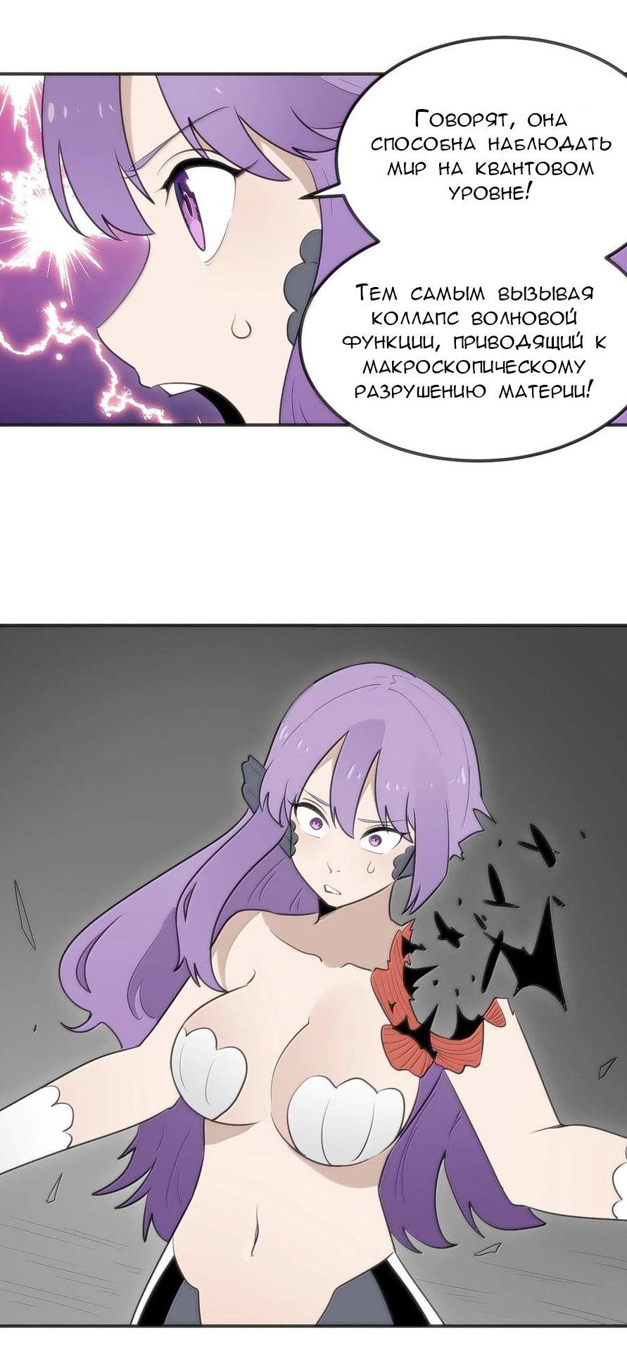 Манга Святая дева раскрыла карты - Глава 352 Страница 21