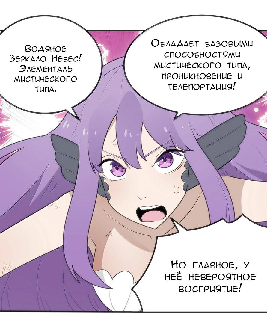 Манга Святая дева раскрыла карты - Глава 352 Страница 20