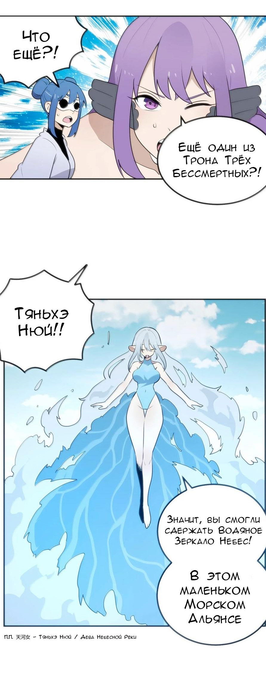 Манга Святая дева раскрыла карты - Глава 352 Страница 28