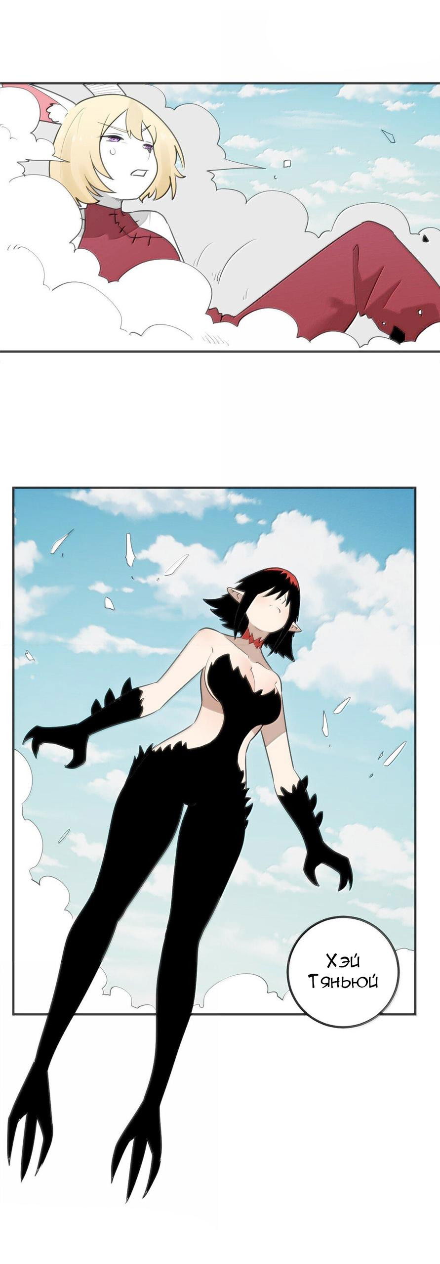 Манга Святая дева раскрыла карты - Глава 352 Страница 35