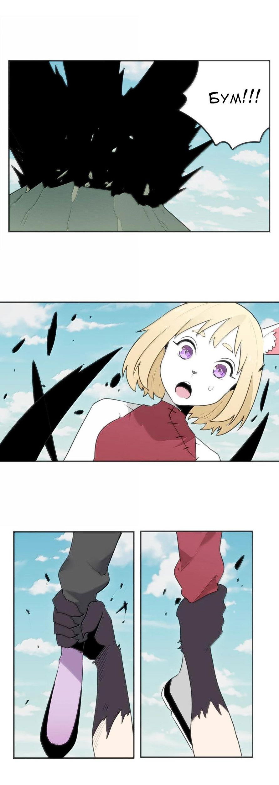 Манга Святая дева раскрыла карты - Глава 352 Страница 33