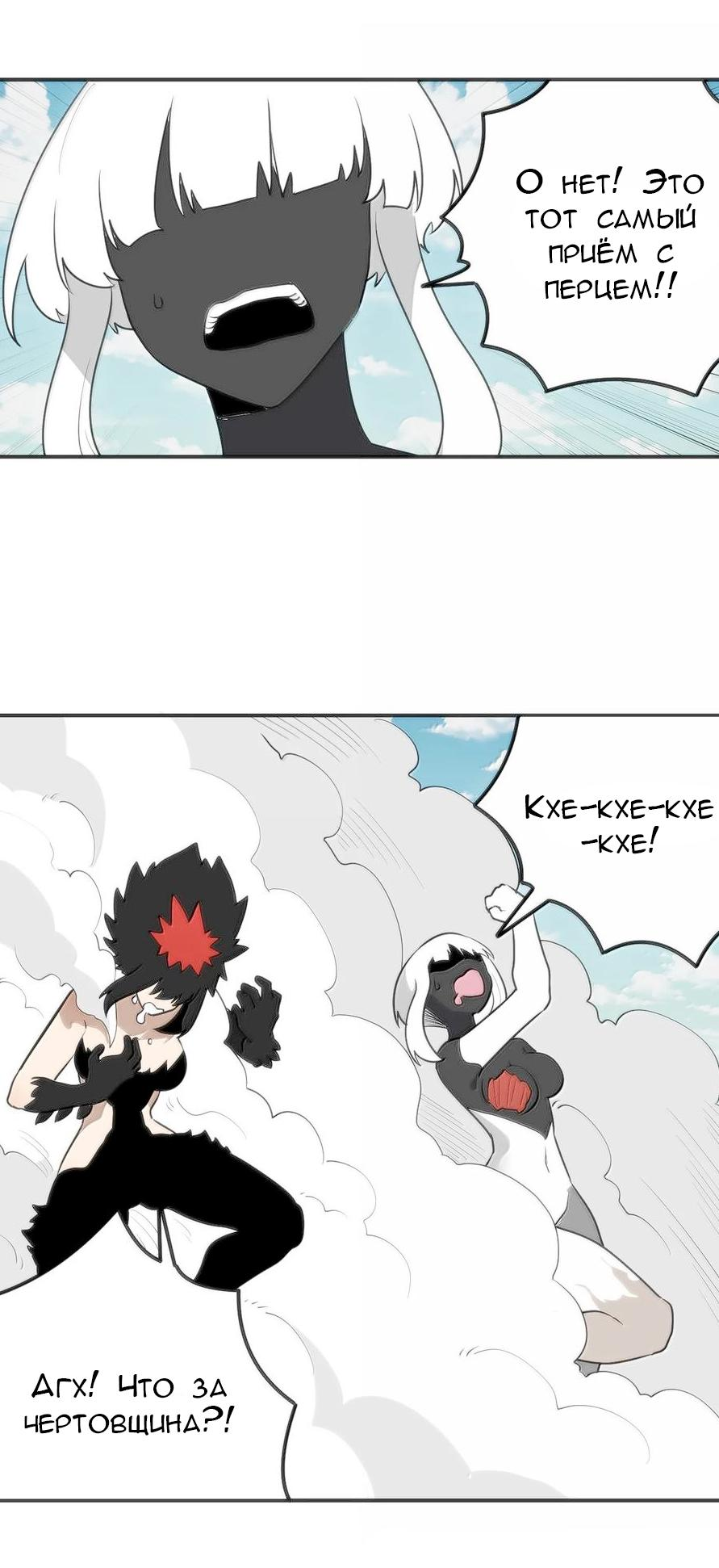 Манга Святая дева раскрыла карты - Глава 352 Страница 42