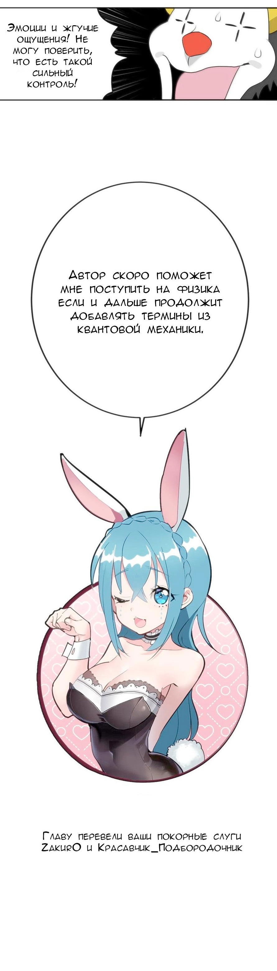 Манга Святая дева раскрыла карты - Глава 352 Страница 45