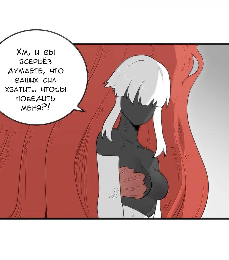 Манга Святая дева раскрыла карты - Глава 352 Страница 8