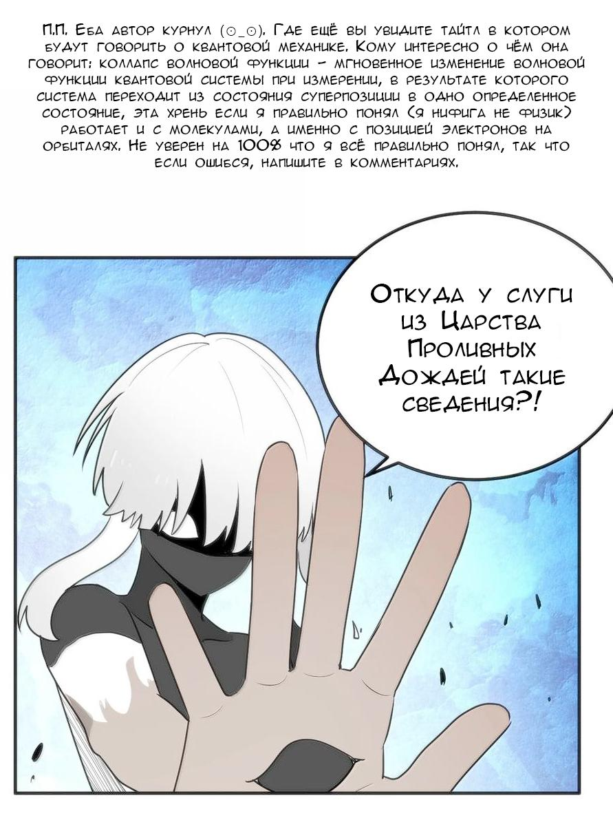 Манга Святая дева раскрыла карты - Глава 352 Страница 22