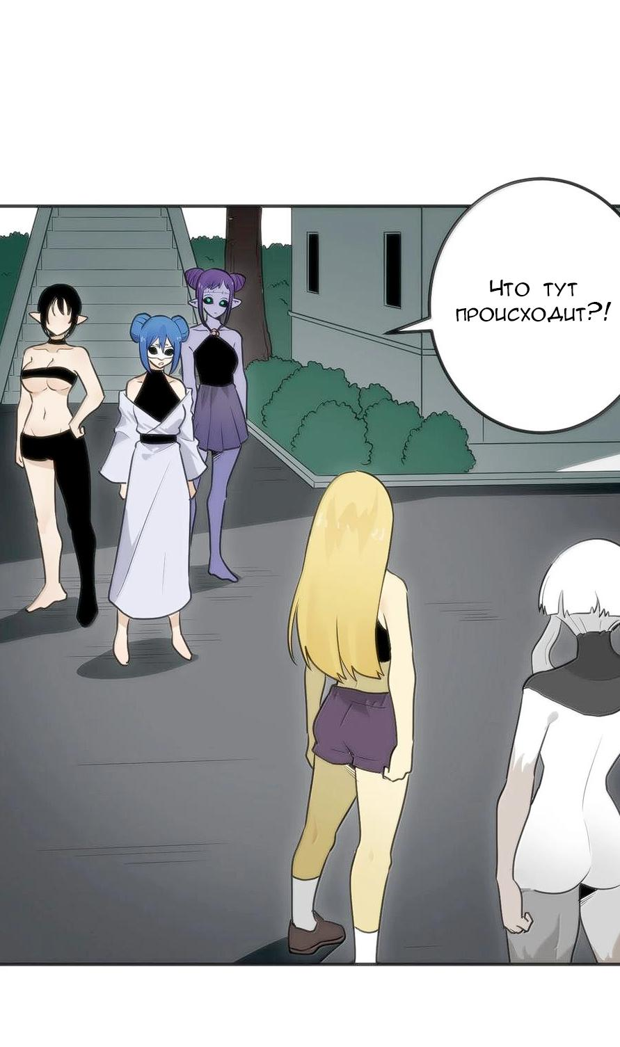 Манга Святая дева раскрыла карты - Глава 352 Страница 2