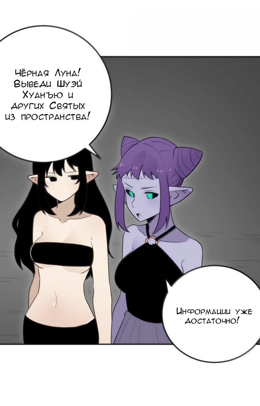 Манга Святая дева раскрыла карты - Глава 352 Страница 23