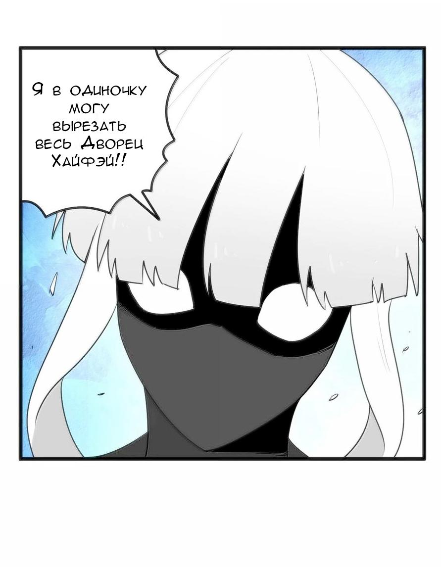 Манга Святая дева раскрыла карты - Глава 352 Страница 9