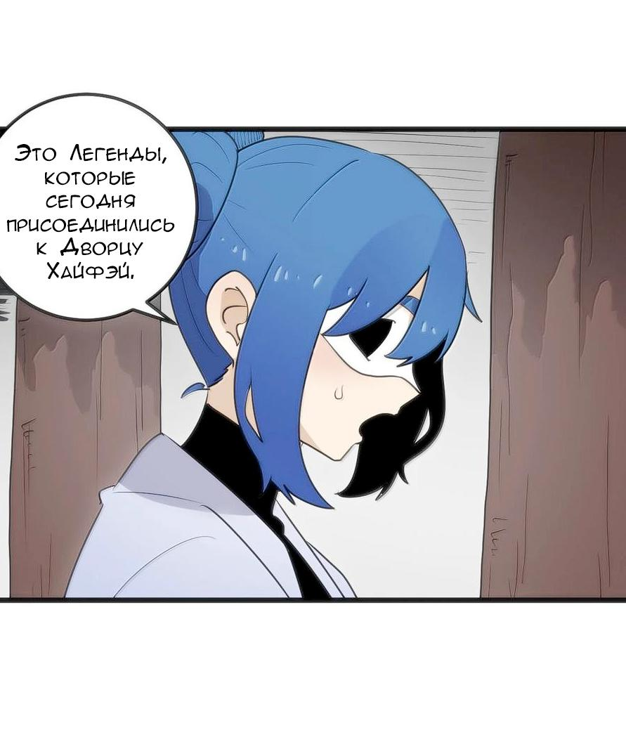 Манга Святая дева раскрыла карты - Глава 352 Страница 6